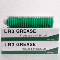 Japan imported NSK GREASE LR3 maintenance GREASE white high temperature high speed precision bearing GREASE 80g