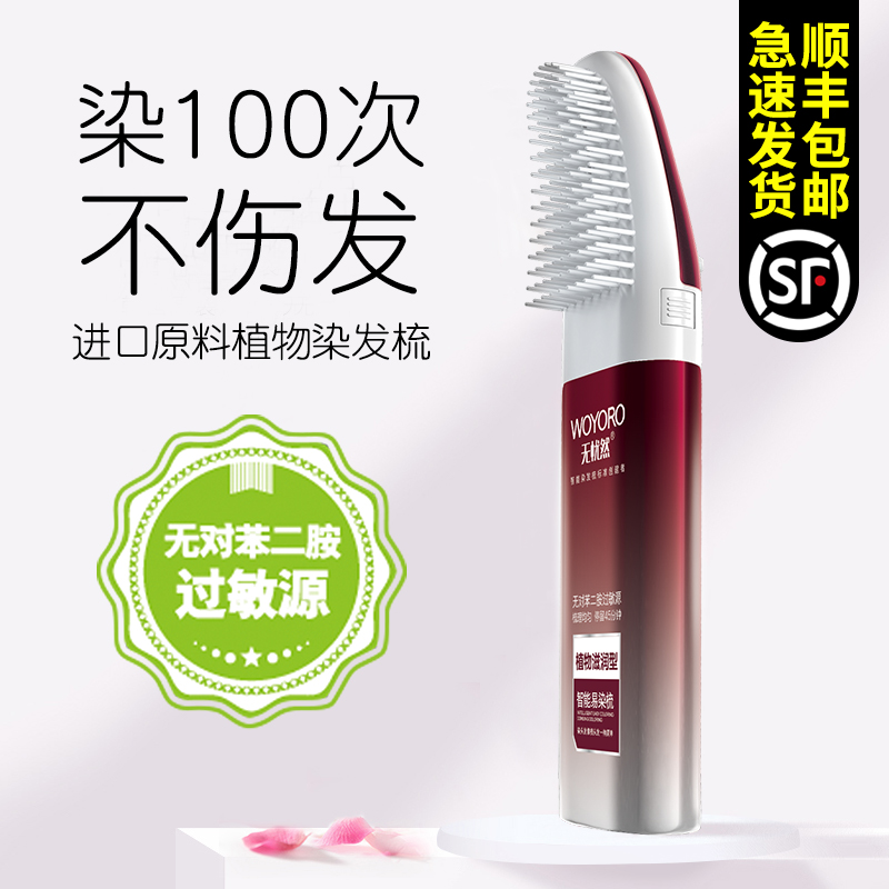 Hair dye Pure plants a comb black men and women themselves at home dyed hair comb natural hair dye covered with white hair