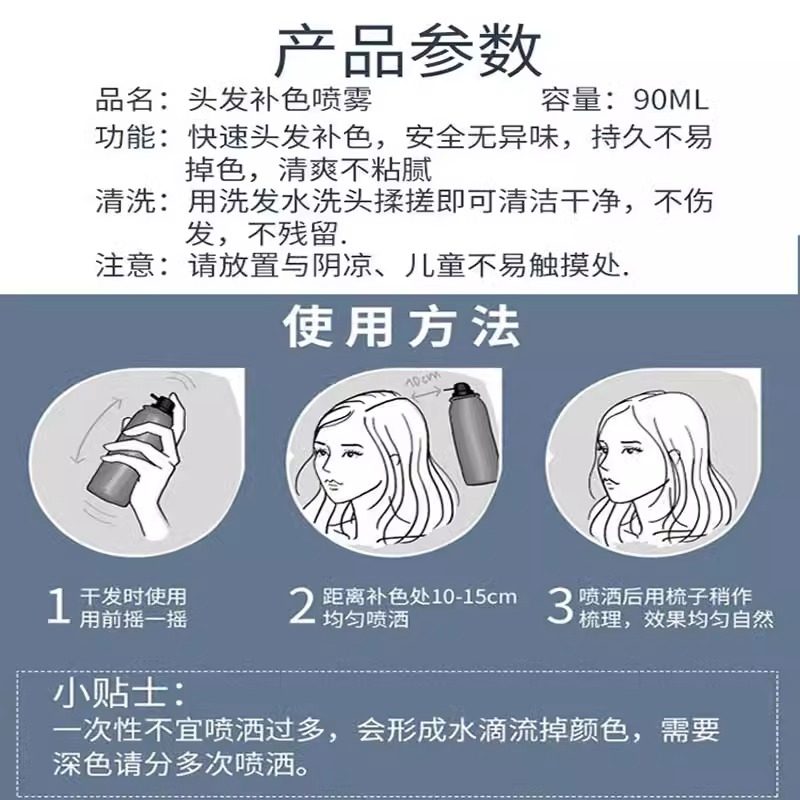 【秋冬焕新指南】让白发不再成为焦点，VANGIN自然速干补发色喷雾点亮你的发丝魅力_彩染_淘宝美妆网
