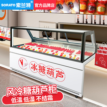 Low humidity small string mini candied haws display cabinet air-cooled thick-cut fried yogurt frozen salmon stall commercial