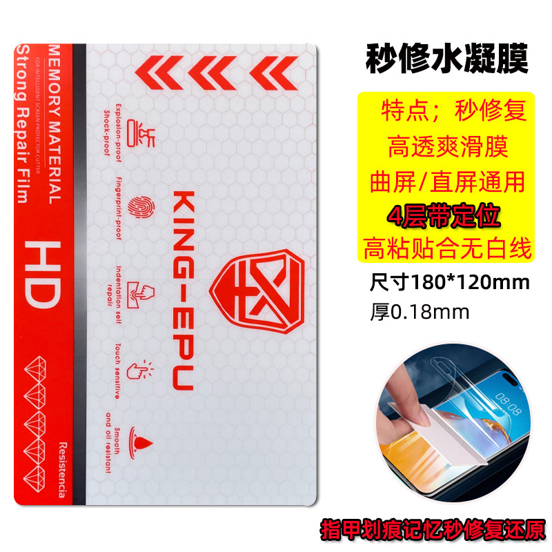 Explosion-Proof Hydrogel Film Phone Screen Protector, Anti-Scratch, Thickened Film, Universal Film for Film Cutting Machines, High Transparency, Smooth, Diamond-Grade Quick Repair Film