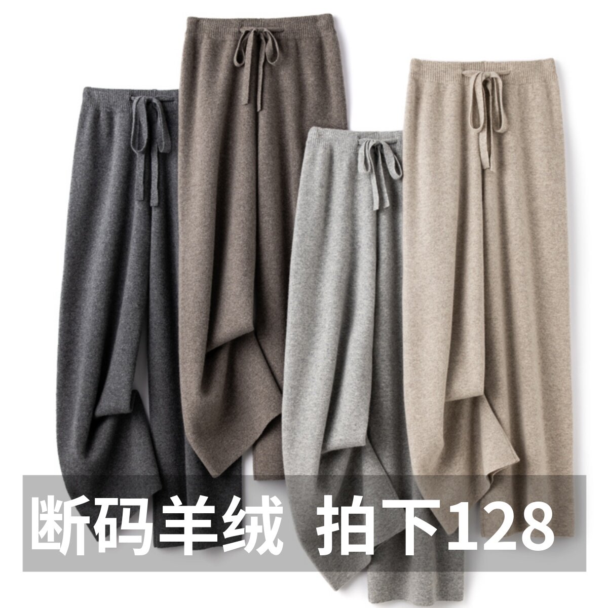 Ordos Produce Autumn Winter New Knitted Cashmere Pants Woman Loose high waist wide leg pants casual straight drum pants trousers-Taobao
