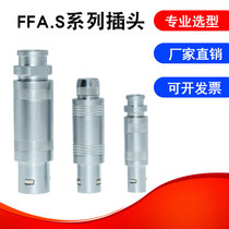 Waterproof coaxial connector ffa 00s 0s 1s 2-core four-core half-moon push-pull self-locking Aviation plug