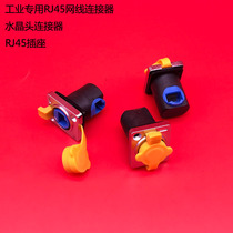 Waterproof Crystal Head network connector RJ45 network cable to Connector network dual head network module