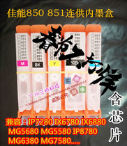 Canon IP7280 8780 MG6380 5480 7180 MX728 IX6780 IX6880 CISS ink cartridge