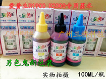 100% alternative ghost EPSON R1900 R2000 eight color special ink 100ML fake one pay ten