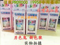 Alternative Ghost Canon PRO9000 I9950 I9900 even for filling ink cartridge special ink 100ML