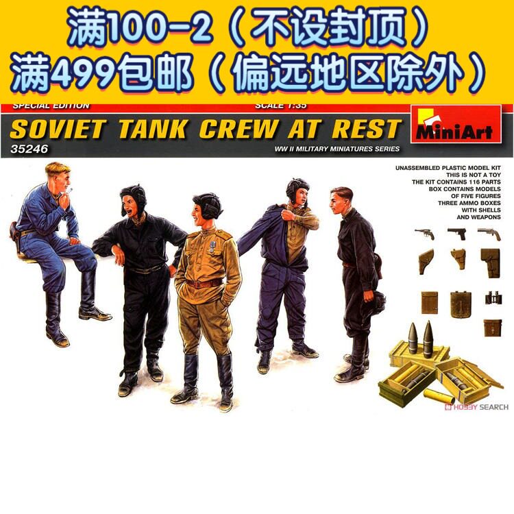 miniart 1 35 Soviet tank crew (rest status) 35246