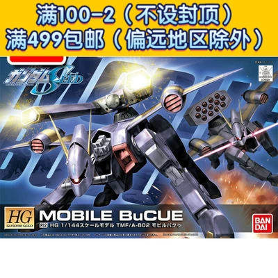 Hết hàng Bandai 1/144 HG R12 SEED BuCUE Baku Hound Baku Dog Gundam Mô hình Gundam - Gundam / Mech Model / Robot / Transformers