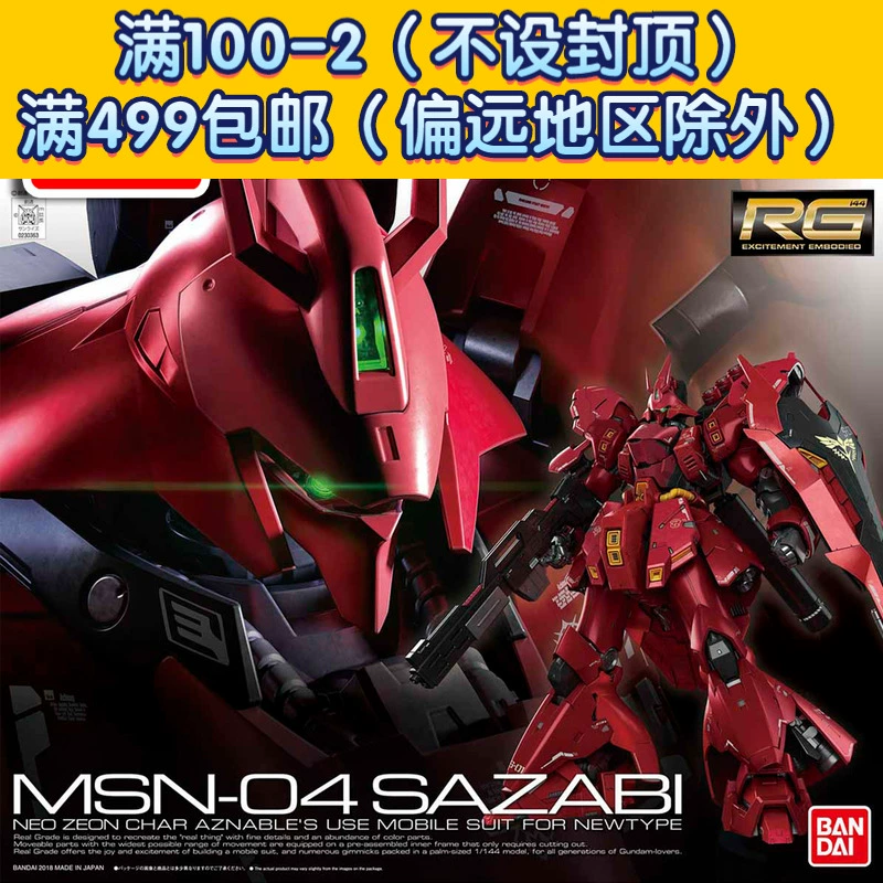 Hết hàng Bandai model 1/144 RG29 MSN-04 Sazabi Sazabi Sazabi Char Gundam - Gundam / Mech Model / Robot / Transformers