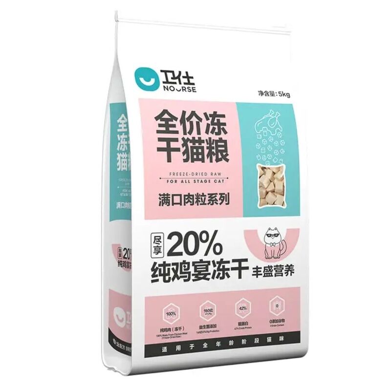 Weishi 20% Chicken Freeze-Dried Complete Cat Food 5kg Adult and Kitten Main Food Dry Cat Food [Contains Nearly Half a Bag of Freeze-Dried]