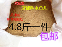 Tongwei Crucian carp grass shrimp species feed powder thick fishy smell Black pit open material fishing nest bulk bait yellow face