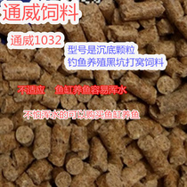Tongwei fishy fish feed Raw pond particles Crucian carp grass carp Tilapia big head fish nest material Freshwater fish general material