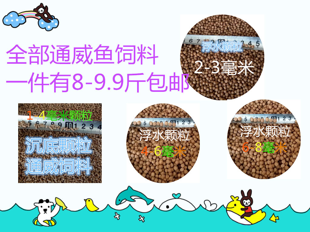 Tongwei brand Yuantang granular feed goldfish Koi fish food night fishing nest fishing black pit bait bulk