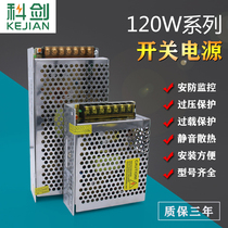 12V10A switching power supply S-120-24 regulated DC monitoring LED250W150W200W centralized power supply