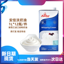 Hunan Anjia light cream imported animal cream for cake decorating egg tart liquid ice cream milk cover