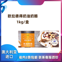 Eullade cream cheese 1kg cream cheese milk cover mousse cake imported from Australia home baking