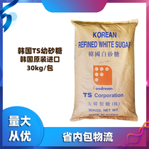 South Korea baby sugar baking sugar milk tea shop 60kg commercial white sugar 30kg Korean ts fine sand sugar brewing drink