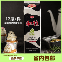 In the province animal and animal husbandry mixed cream 12 bottles of cake decorating and baking West Point easy to pass and strong stability