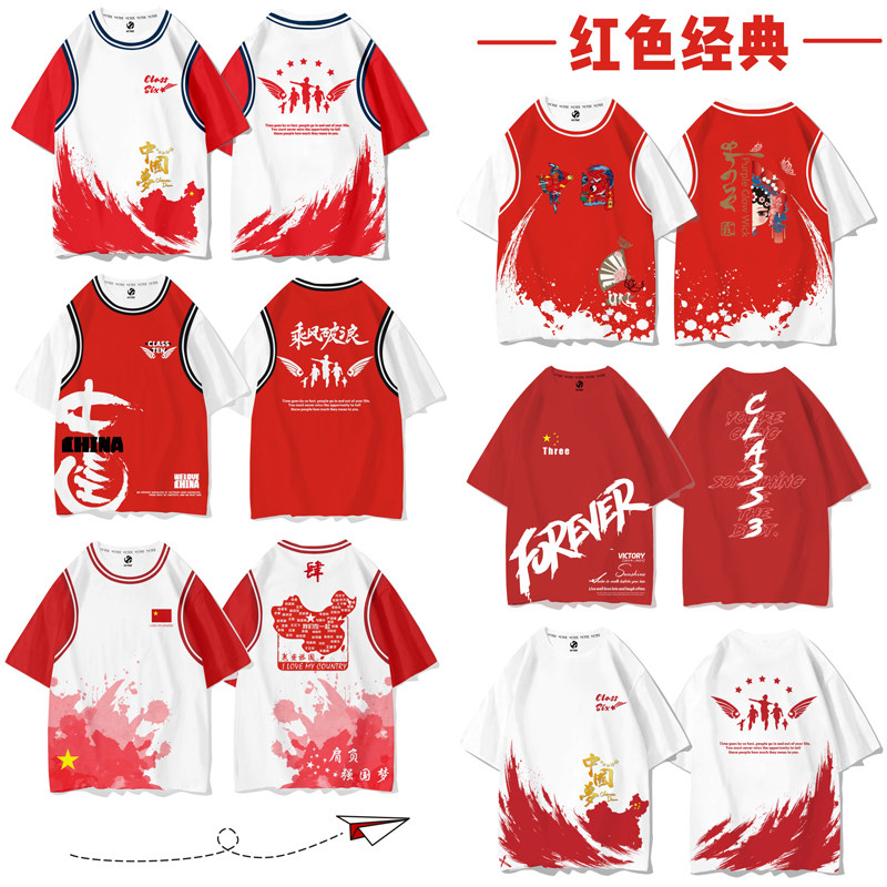 Class uniform custom red T-shirt short sleeve elementary school junior high school students summer set graduation sports day kindergarten clothes