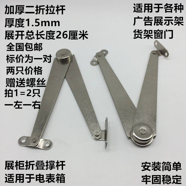 Thickened iron strut folding two-fold support frame pull rod window cabinet door pet house support board luggage furniture accessories