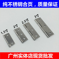 Authentic stainless steel Yonghe gift box small box 1 5-3 inch small hinge small hinge cabinet door small closure 66mm