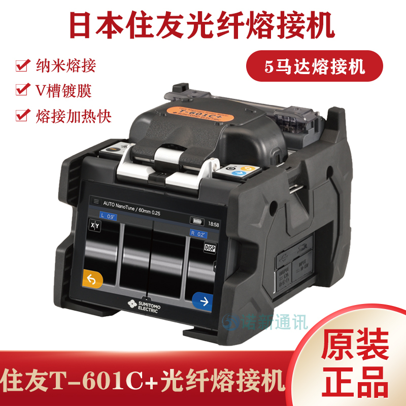 Brand New Original Japanese Sumitomo T-402S T-601C+ T-601Cs+81Se+82C+ Fiber Optic Fusion Splicer