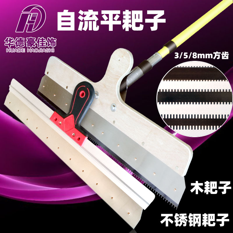 Huade Haojia decorated 56CM wood rake cement self-leveling scraper stainless steel toothed epoxy mortar manufacturer