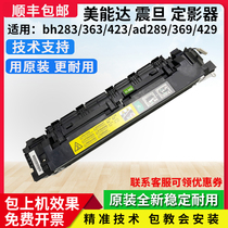 Beauty Can Dabh Kömei 7828 Fuser Shock Denier ad289 369429 Fixing Components