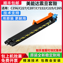 New beauty can C227 C227 C256 C287 C287 KUS C7222 Zhen C265 C225 sleeve drum component developing machine