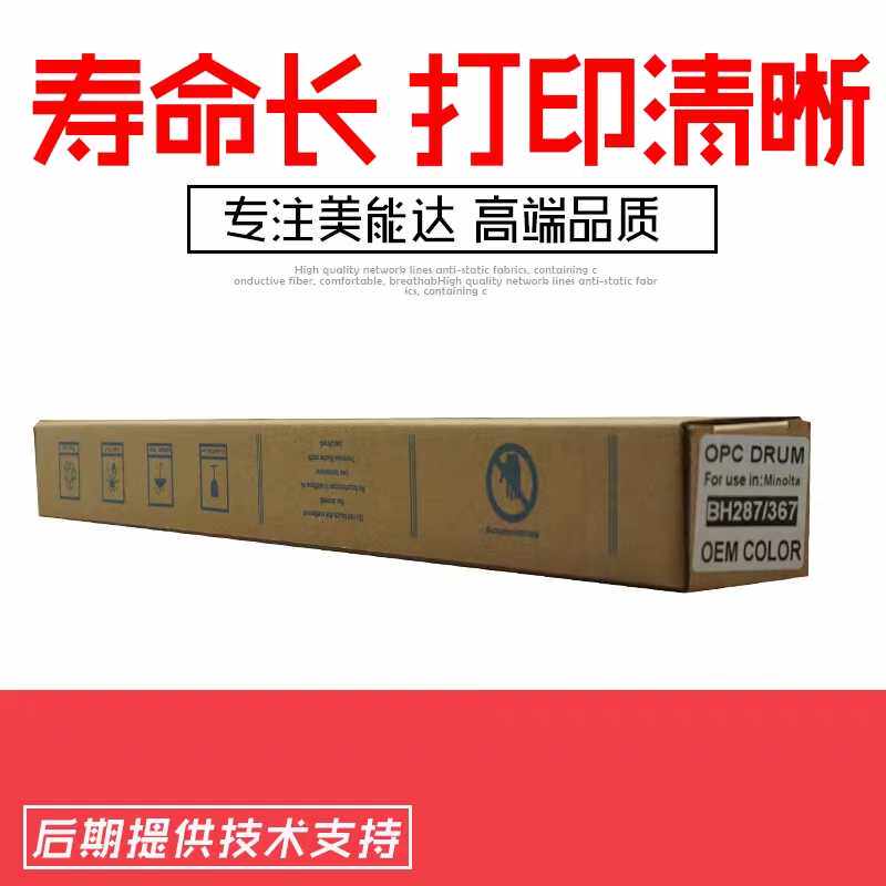 Kemei Minolta BH287 primary color drum BH227 367 BH7528 AD289S 369S primary color drum core