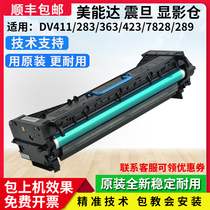 Komei 363283423 sets of drum beauty can reach 7828 Selenium Drum Components Shock 289369 Developing bin DV411