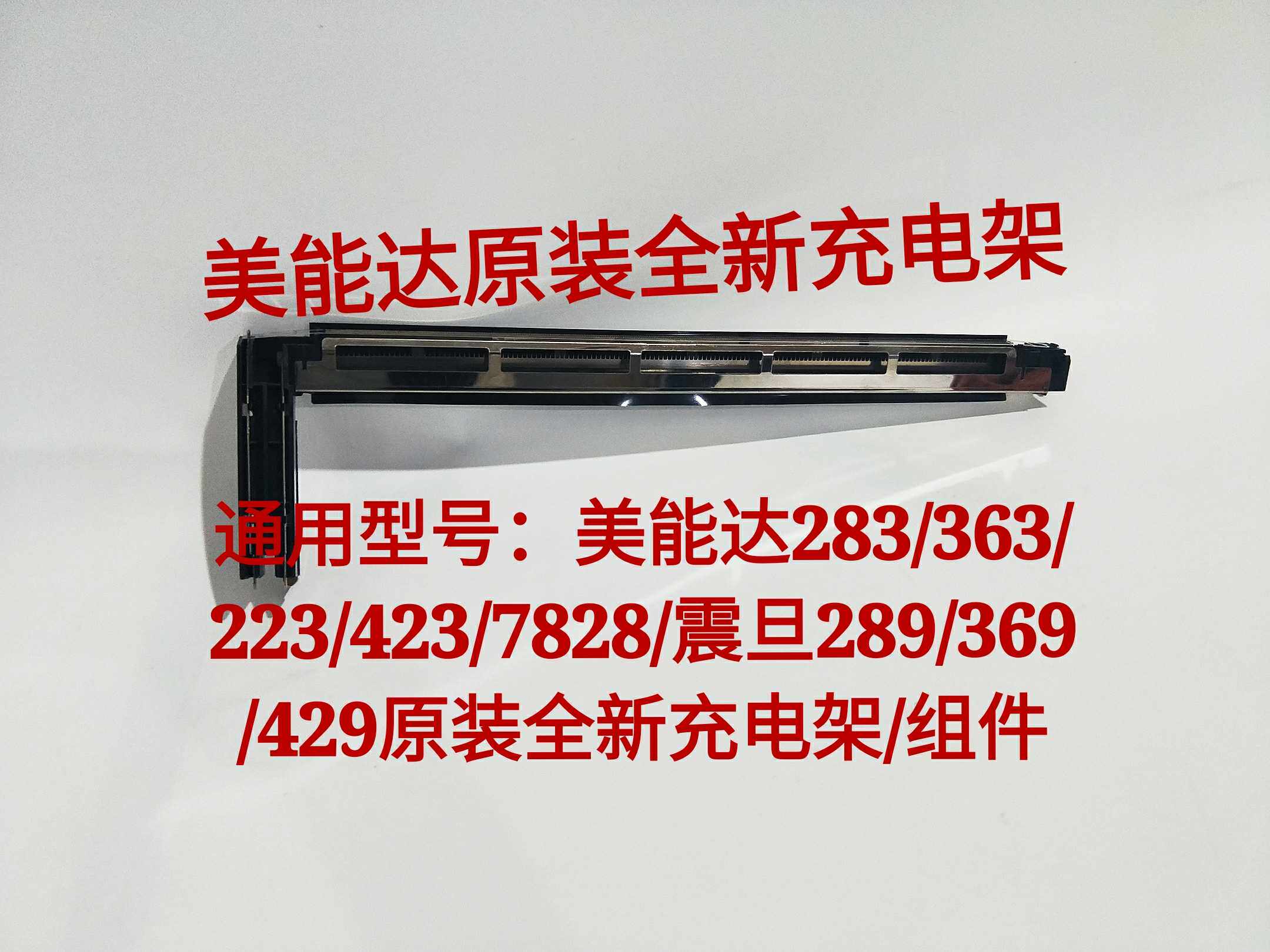 Minolta Original New 283 363 223 423 7828 Charging Rack Sinian 289 369 429 Main Charge