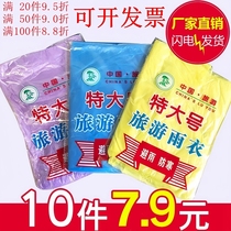 Thickened disposable raincoat light portable travel adult male female rafting childrens full body poncho transparent