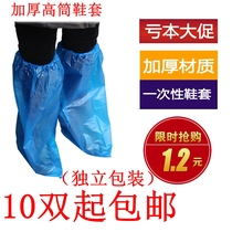 Disposable shoe cover long tube outdoor rafting high tube Waterproof and moisture-proof non-slip wear-resistant rainy day will carry thickened foot cover