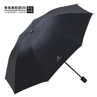 Ручной черный