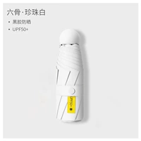 [50-кратный зонт с полным затемнением] Moonlight White