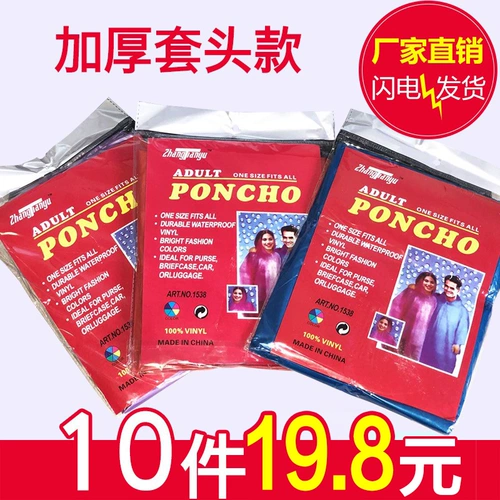 Дождевик для взрослых, дорожная куртка, универсальный водонепроницаемый комплект подходит для мужчин и женщин для плавания