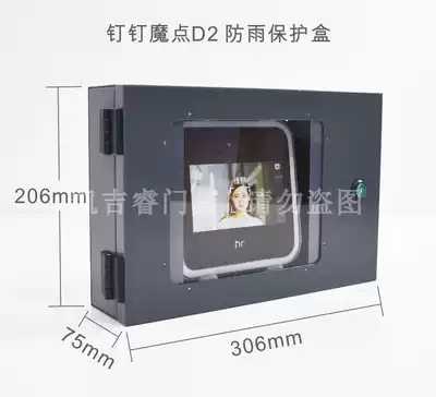 DingTalk magic point D2 metal rainproof box waterproof box rainproof cover waterproof outdoor protection box