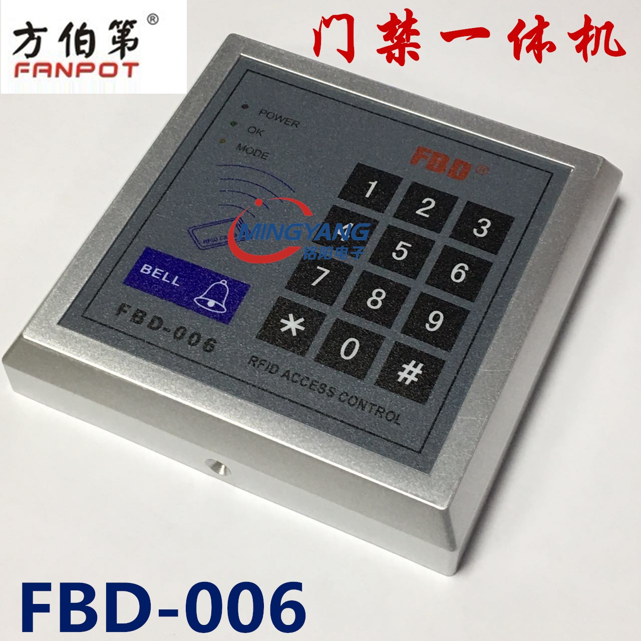 Fang Bodi Access Control All Password Keyboard FBD-006 Access Control