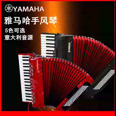 Yamanoha accordion 60 bass 96 bass 120 bass Professional beginner examination examination musical instrument