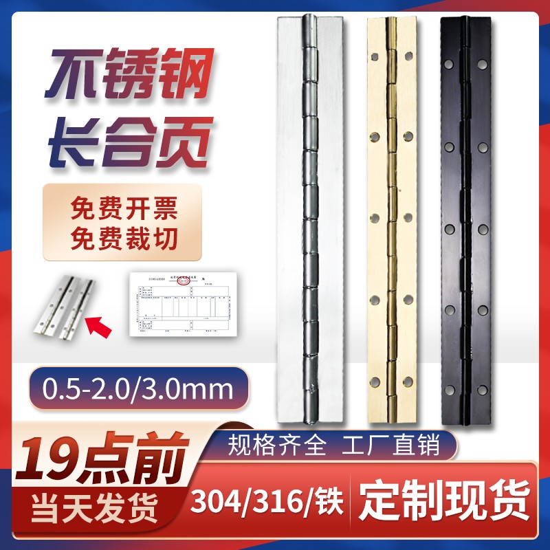 201 Stainless Steel Hinge Long Row Hinge Long Row Hinge Fold-sheet Hardware strip Piano Hinge Loose Leaf 2 3 0