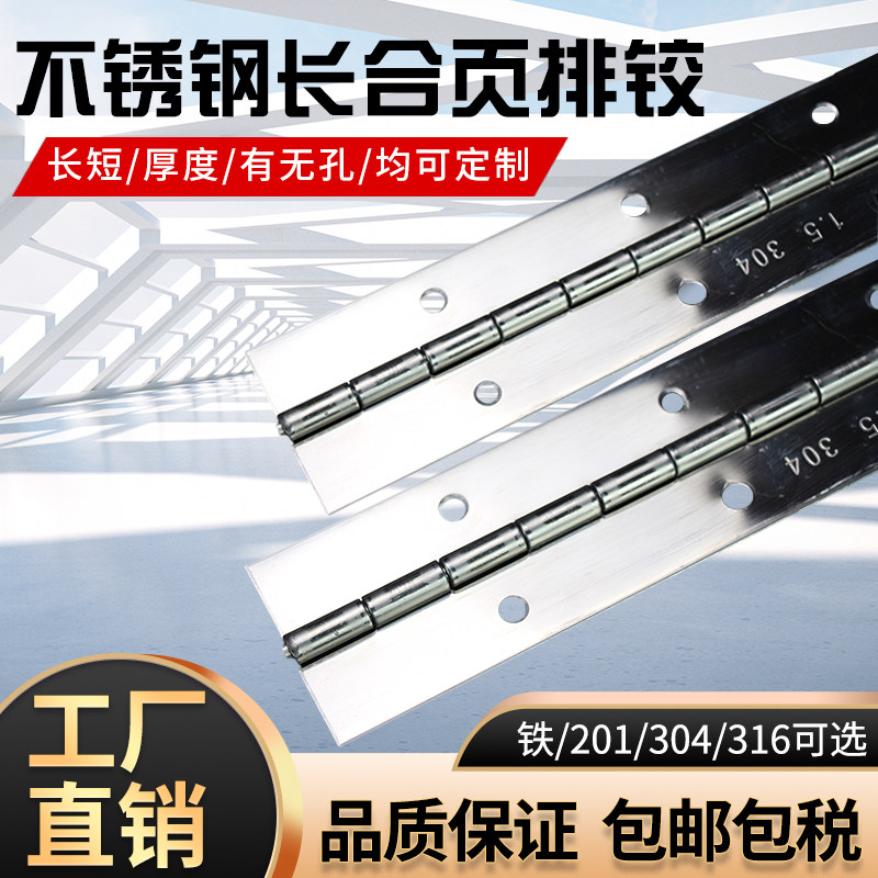 Unfolded 30mm wide long hinge stainless steel 304 long row hinge hardware folding sheet strip hinge hinge cabinet door hinge