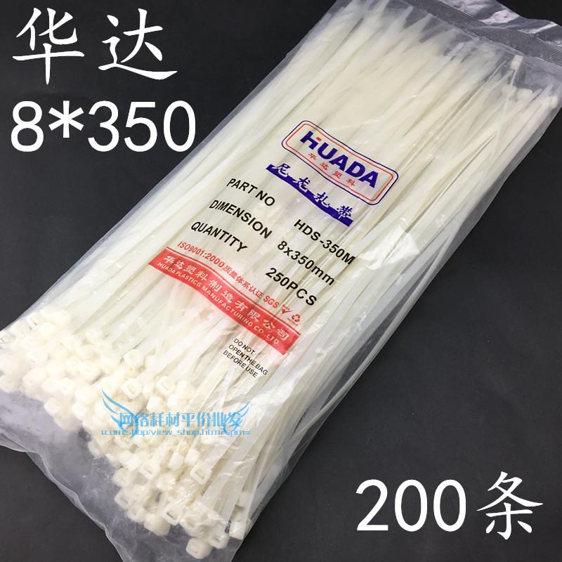 Huada Self Lock Type Plastic Nylon Tie 8 * 350mm nylon bundled ties 200 manufacturer direct 
