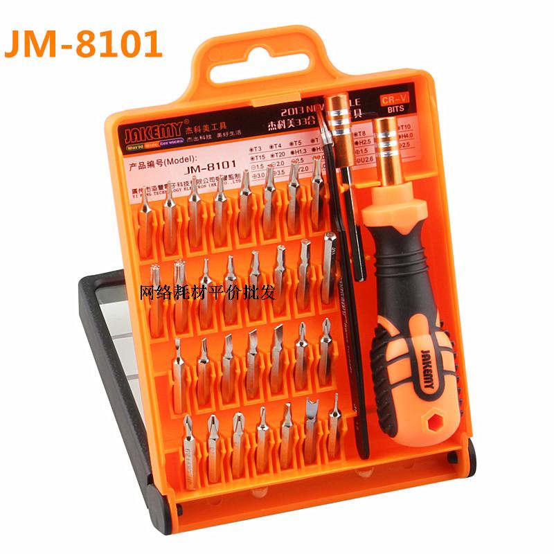  Joco Beauty JM-8101 33 Fit 1 Screwdriver Five Gold Tool Suit Multifunction Screwdriver Set