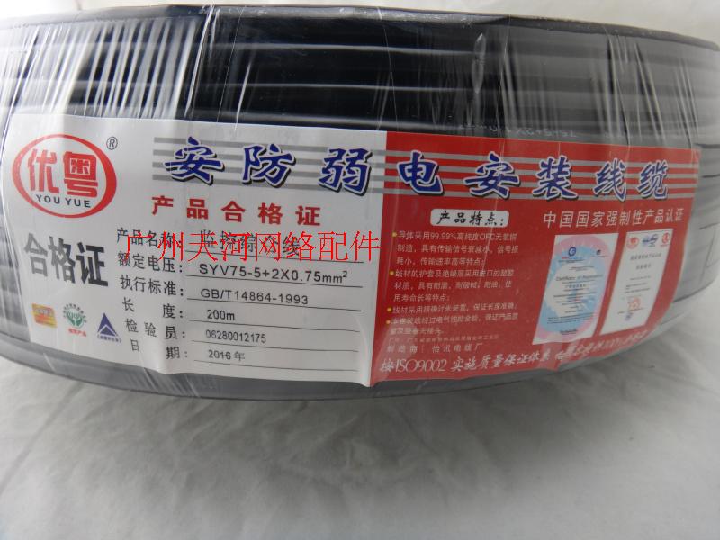 Excellent Guangdong monitoring integrated line SYV75-5 2x0 75mm video power integrated line 170 meters roll