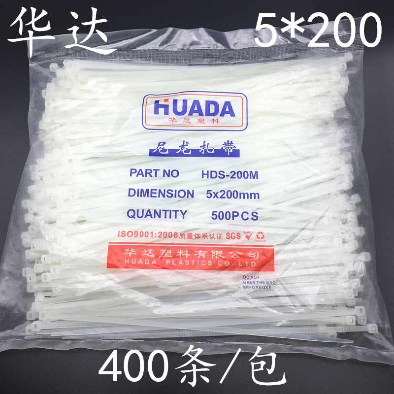 Huada plastic nylon cable tie 5*200mm self-locking binding cable tie 5x200 factory direct sales 400 packs