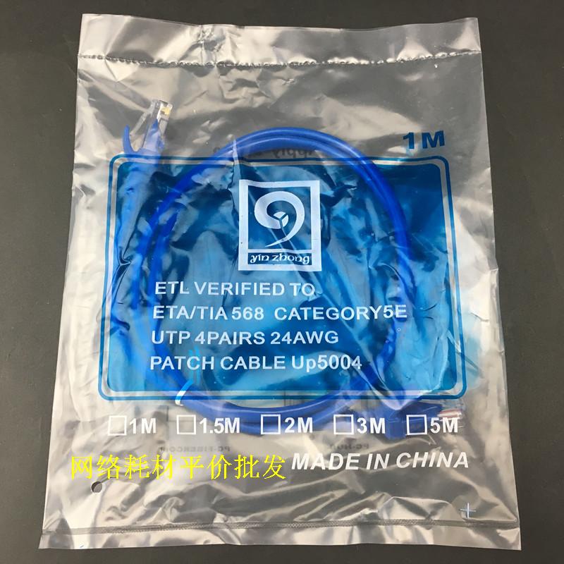 Silver mid-to-five finished products jumper mechanism finished Internet line CAT5e independent packaging manufacturer Direct 1 m