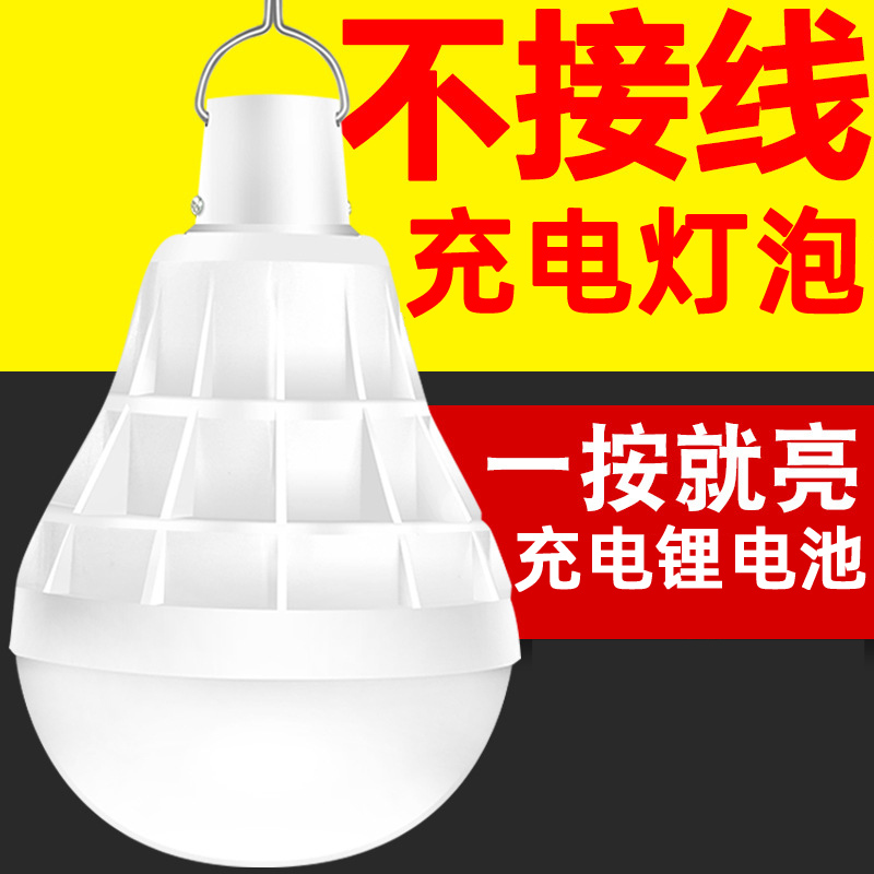 Power outages Emergency floodlights Home charging light bulbs Camping Night City Pendulum lighting lamps ultra-bright LED energy saving outdoor lights