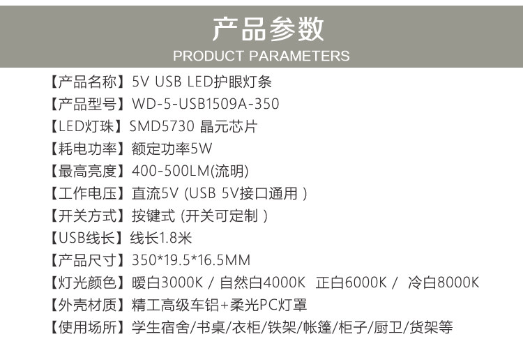 Lampe USB - Ref 376466 Image 17